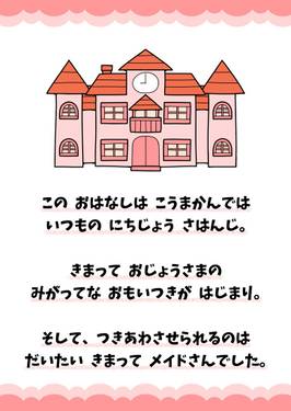 おじょうさまとメイドさん预览图1.jpg
