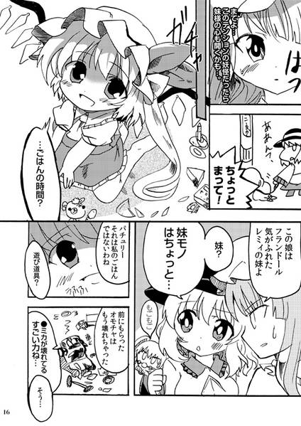 文件:きらめきのRevolution预览图5.jpg
