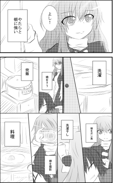 文件:この娘EXにつき2预览图3.png