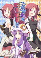 これが私の図書館員！