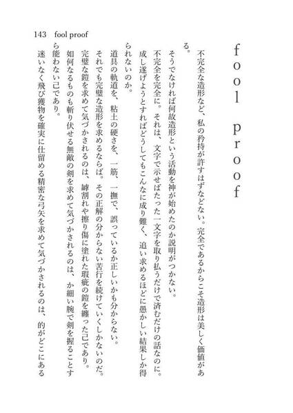 文件:ひとでなしのつくりもの预览图11.jpg