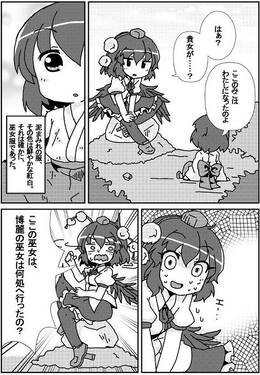 ぷにれいむ初編预览图2.jpg