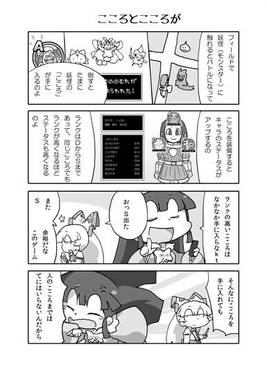 チクリンクエストウォーク预览图2.jpg