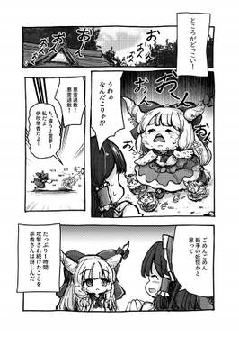 パーフェクト紅魔预览图5.jpg