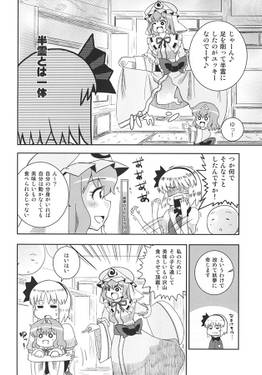 モンスターハンター妖々夢4预览图1.jpg