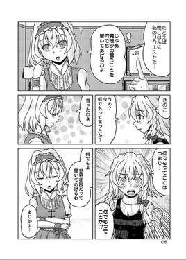 何でも言うことを聞いてくれるアリスさん预览图3.jpg