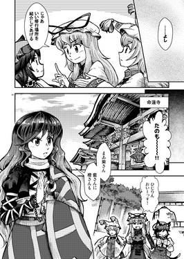 八雲家では日常茶飯事です。vol.8预览图3.jpg