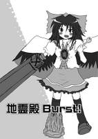 地霊殿Burst！