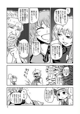 妖夢さんと金のきつねさん预览图6.jpg