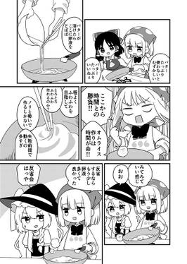 妖夢のみょんなお料理まんが2预览图1.jpg