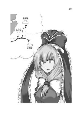 小説 鍵山雛の野望 玖预览图1.jpg
