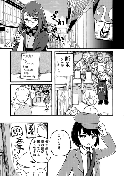 文件:山姥巫女現る预览图1.png