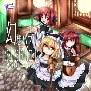 幻想パブ Best selection1 ：Still sober!封面.jpg