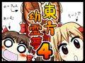 幼霊夢4話 封面图片