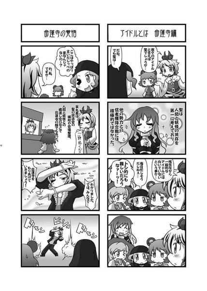 文件:当方伍駒狂『偶像は星』～アイドルハスター～预览图4.jpg