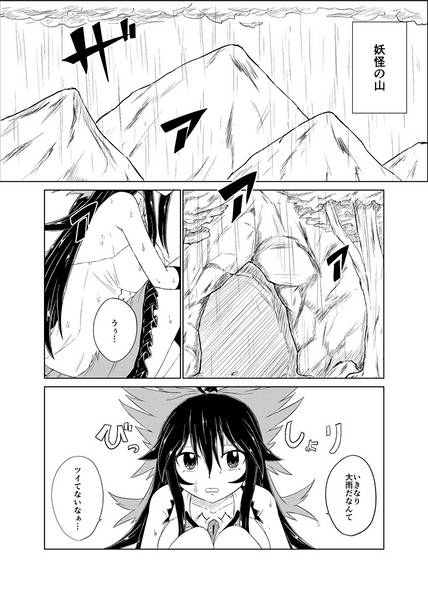 文件:星成るカラス预览图1.jpg