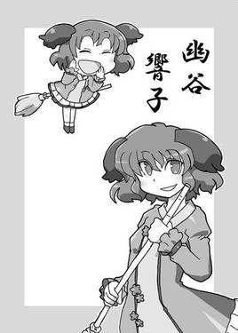 来々☆よっしー预览图5.jpg