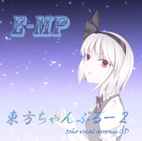 東方ちゃんぷるー2