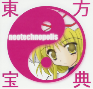 東方宝典封面.png