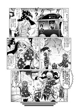 東方純情記 拾参预览图5.jpg