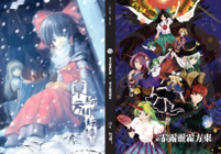 東方綺緋紜絳side東方霖靈露霏