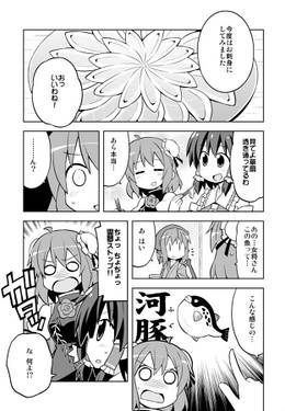 深夜雀食堂 四杯目预览图1.jpg