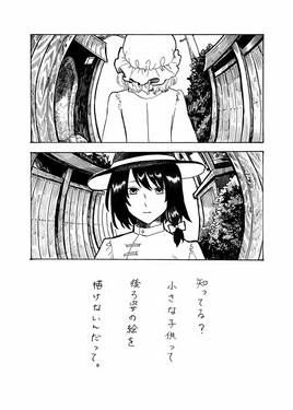 秘封怪奇日録预览图9.jpg