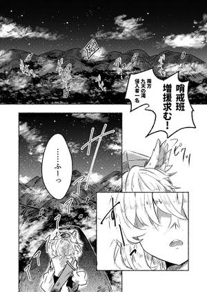 行け。勇んで。小さき者よ。预览图1.jpg