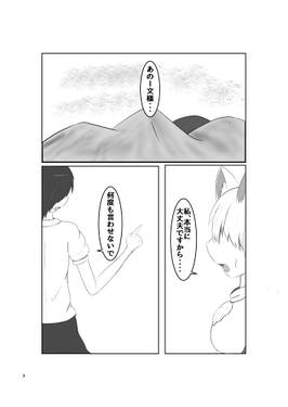 貴女を見つめる瞳预览图1.jpg