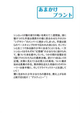 運命の赤い瞳Special EditionⅣ 二つの運命预览图1.jpg