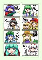 風神録の乱4コマ