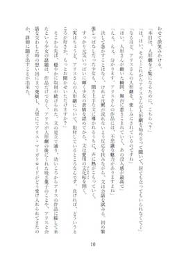 Bun-Bum·創刊号 アリス・マーガトロイド監修！この夏、初めて洋服を着る子のお出かけコーデ预览图6.jpg