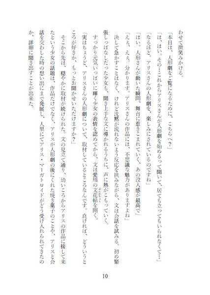 文件:Bun-Bum·創刊号 アリス・マーガトロイド監修！この夏、初めて洋服を着る子のお出かけコーデ预览图6.jpg