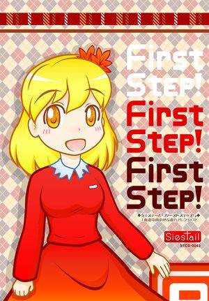 First Step!封面.jpg