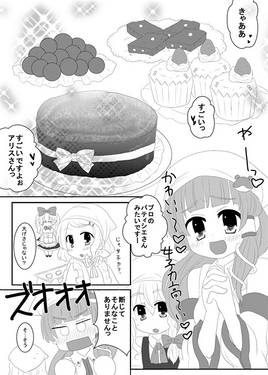 Sweet,sweet SANAMARI Chocolate预览图3.jpg