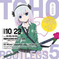 TOHO BOOTLEGS 5