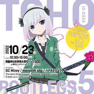 TOHO BOOTLEGS 5封面.jpg