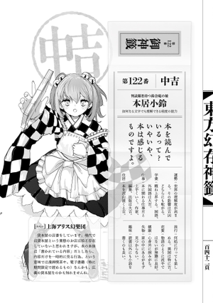 东方专制主义与东方社会 【日】石井知章（美国博登书屋） 东方专制主义与东方社会【日】石井知章（美国博登书屋） – 知非書店