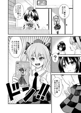 あやはたポッキーゲーム预览图1.jpg
