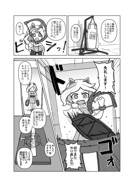 文件:さきやち焼肉クライシス！预览图3.png