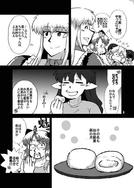 文件:なかよしまめあず。预览图3.jpg