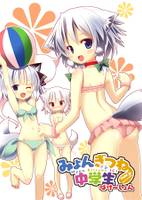 みょんぎつね中学生ばけーしょん