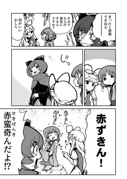 文件:クサノネアカズキン预览图3.jpg
