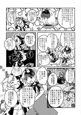 ネムノちゃんと潤美ちゃんの秘密のおしごと预览图3.jpg