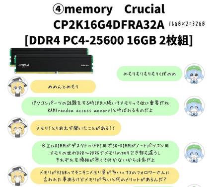 パソコンスキルがCPU交換位しかない私が自作PC組んでみた話预览图3.jpg