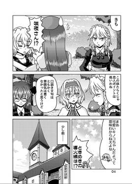 マリアリ式紅魔館恋人ランキング预览图2.jpg