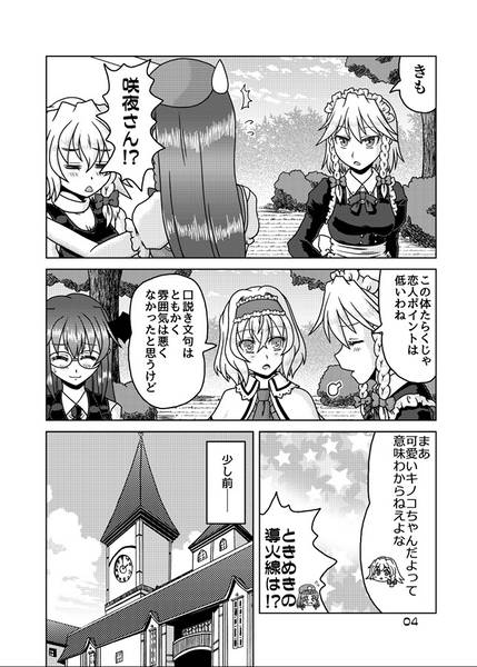 文件:マリアリ式紅魔館恋人ランキング预览图2.jpg