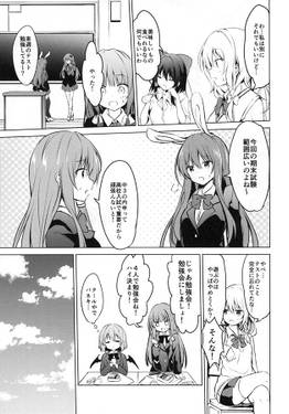 レミリアの片想い～勉強会～预览图5.jpg