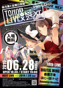 东方LIVEBOX NEXT 2nd SEASON Stage 18