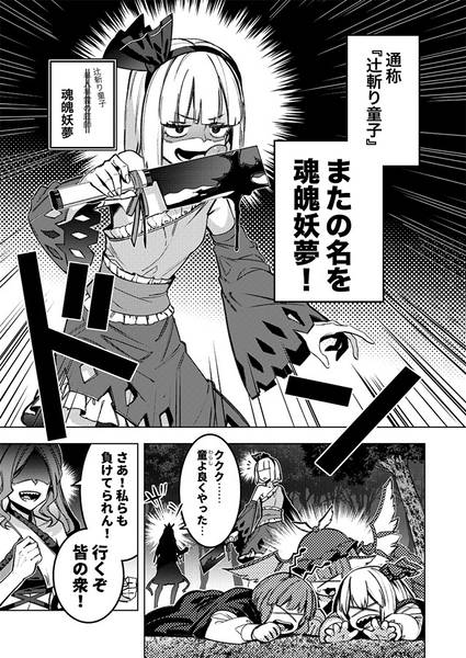 文件:今日の真実预览图2.jpg
